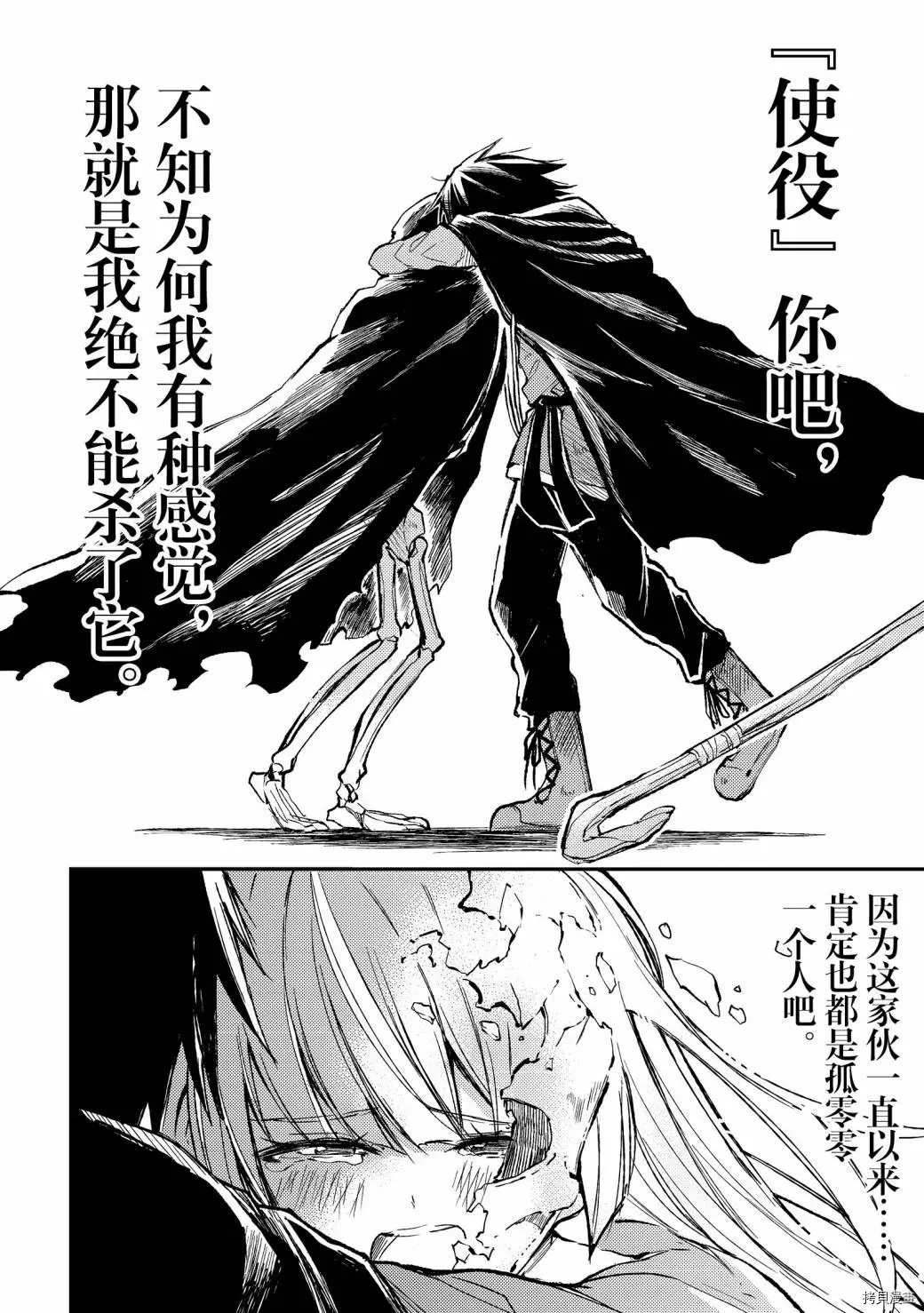 《独自一人的异世界攻略》漫画最新章节第43话 诅咒免费下拉式在线观看章节第【14】张图片