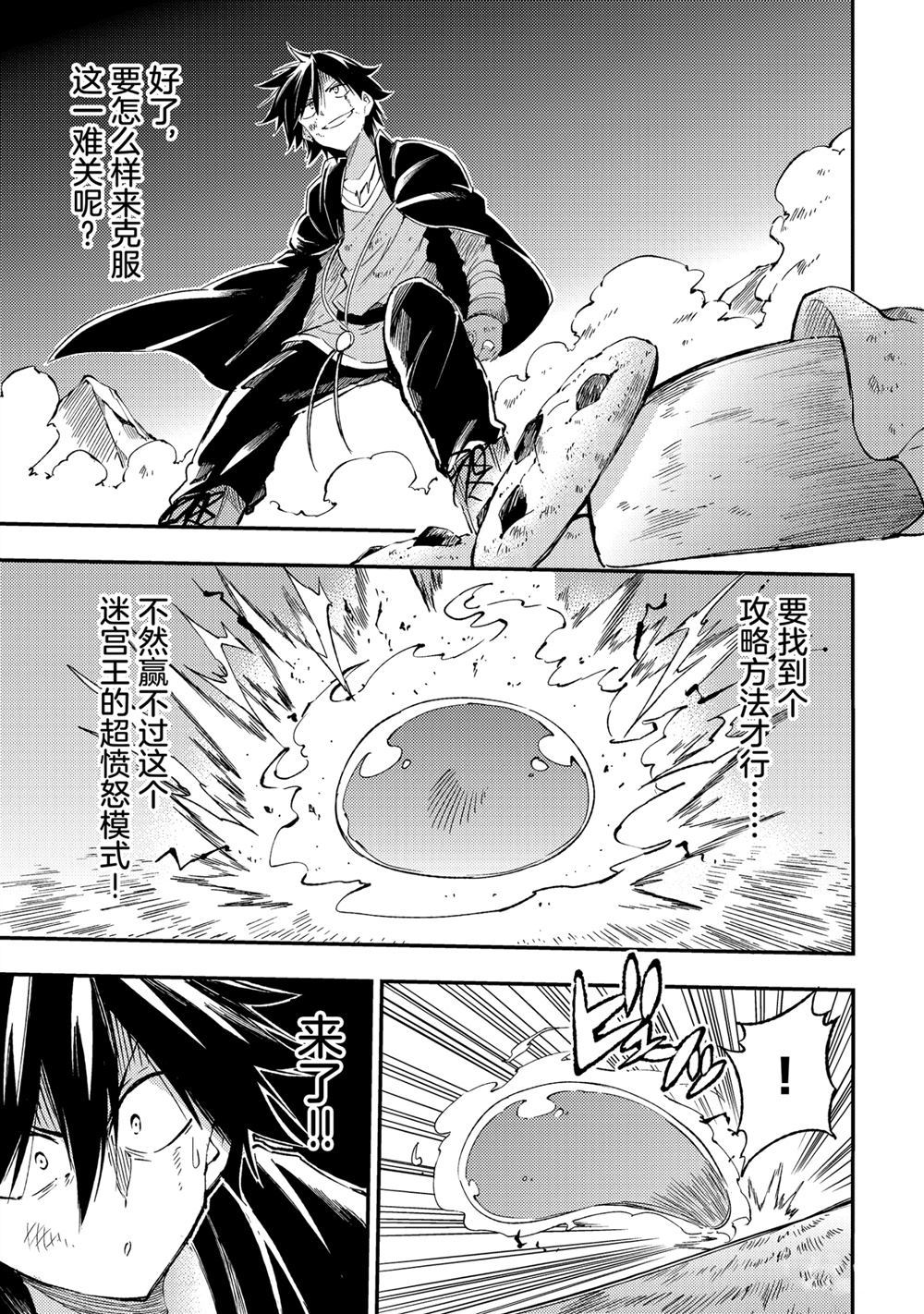 《独自一人的异世界攻略》漫画最新章节第96话 试看版免费下拉式在线观看章节第【1】张图片