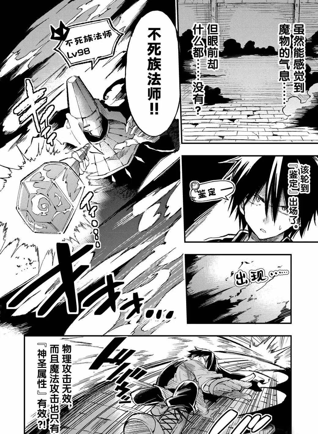 《独自一人的异世界攻略》漫画最新章节第45话 不输给班长的眼神！免费下拉式在线观看章节第【4】张图片