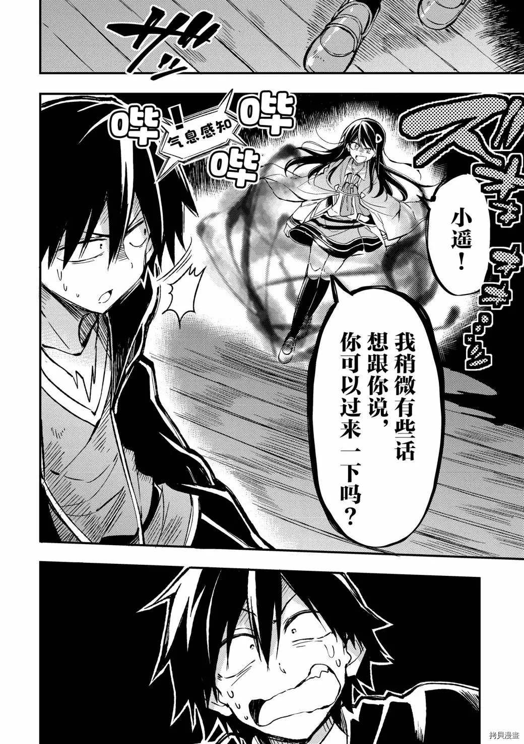 《独自一人的异世界攻略》漫画最新章节第37话 引颈期盼的好感度免费下拉式在线观看章节第【11】张图片