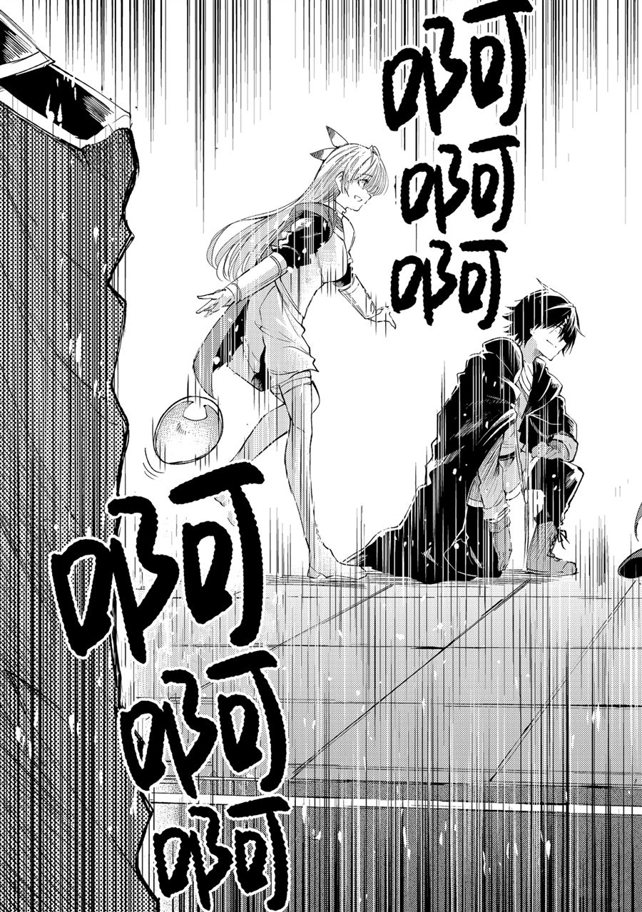 《独自一人的异世界攻略》漫画最新章节第110话 试看版免费下拉式在线观看章节第【7】张图片