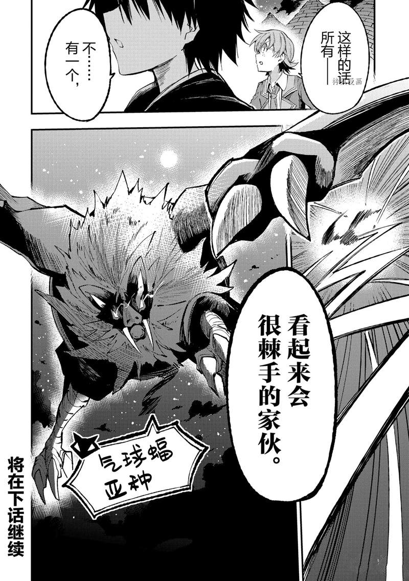 《独自一人的异世界攻略》漫画最新章节第117话 试看版免费下拉式在线观看章节第【14】张图片