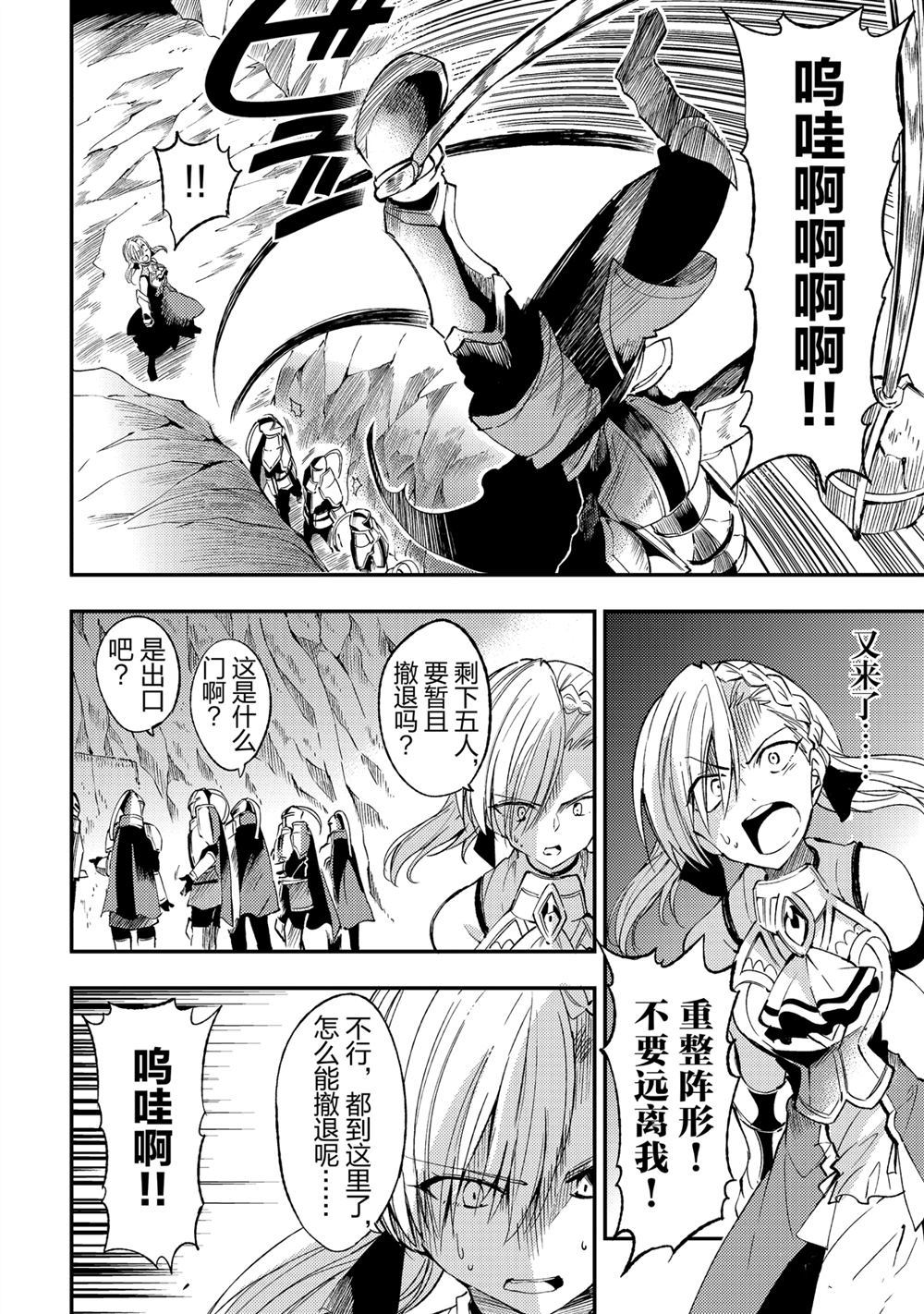 《独自一人的异世界攻略》漫画最新章节第106话 试看版免费下拉式在线观看章节第【5】张图片