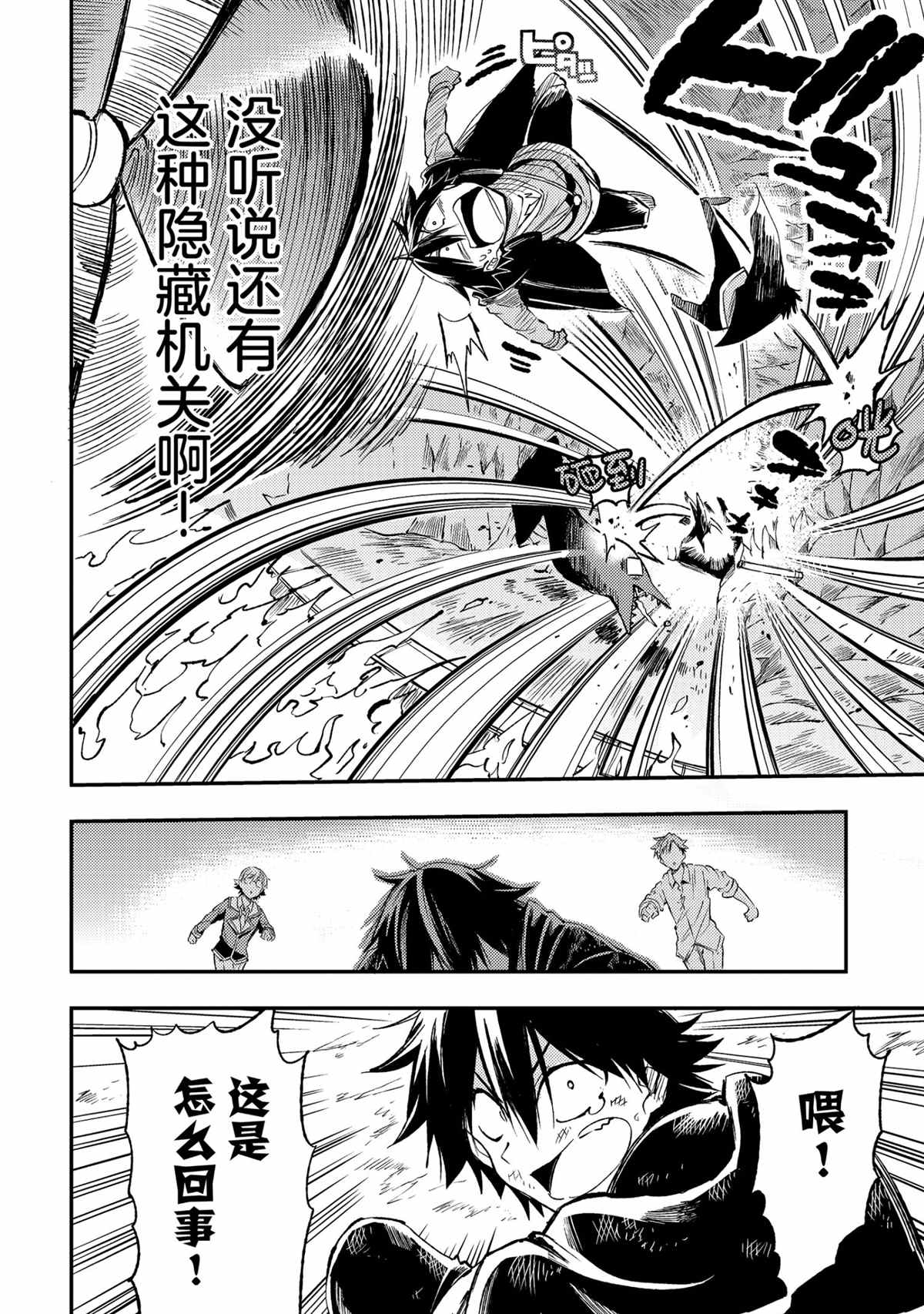 《独自一人的异世界攻略》漫画最新章节第89话 试看版免费下拉式在线观看章节第【12】张图片