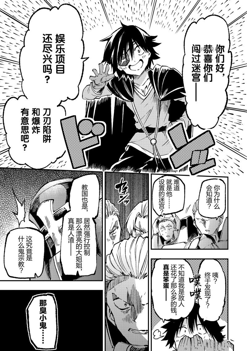 《独自一人的异世界攻略》漫画最新章节第173话 试看版免费下拉式在线观看章节第【5】张图片
