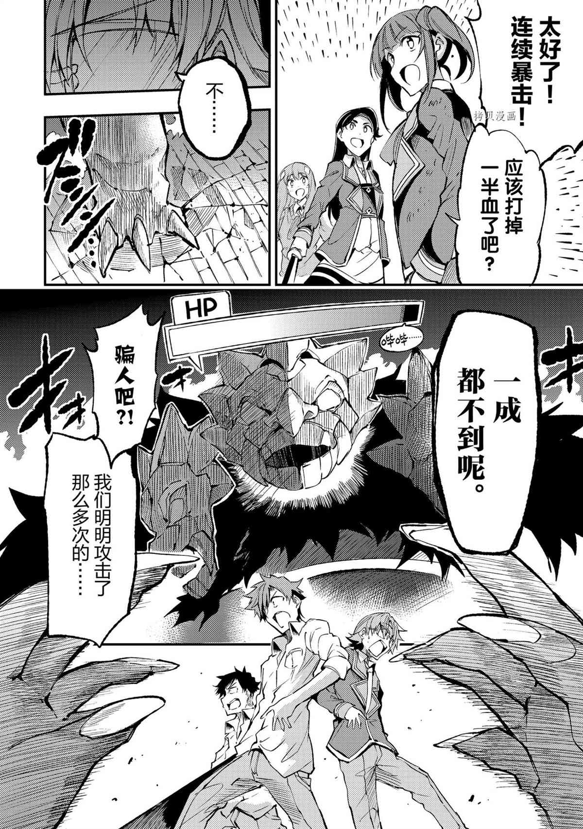 《独自一人的异世界攻略》漫画最新章节第126话 试看版免费下拉式在线观看章节第【4】张图片