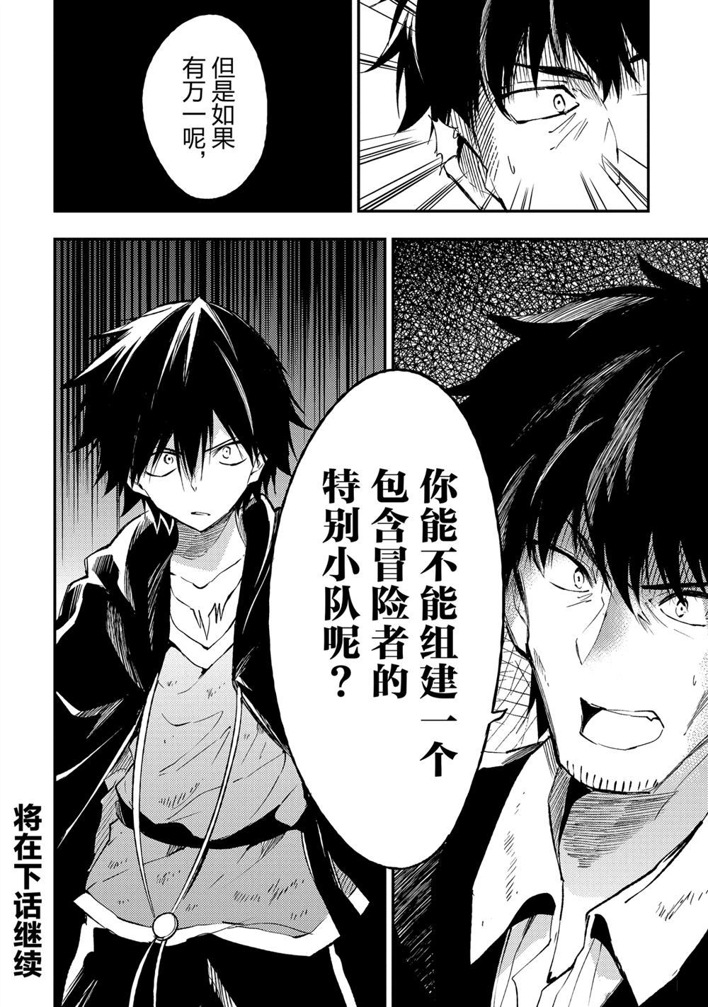 《独自一人的异世界攻略》漫画最新章节第104话 试看版免费下拉式在线观看章节第【1】张图片