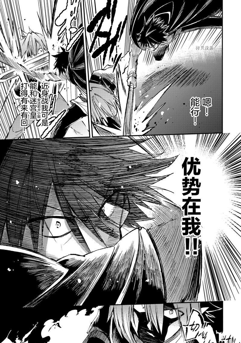 《独自一人的异世界攻略》漫画最新章节第150话 试看版免费下拉式在线观看章节第【11】张图片