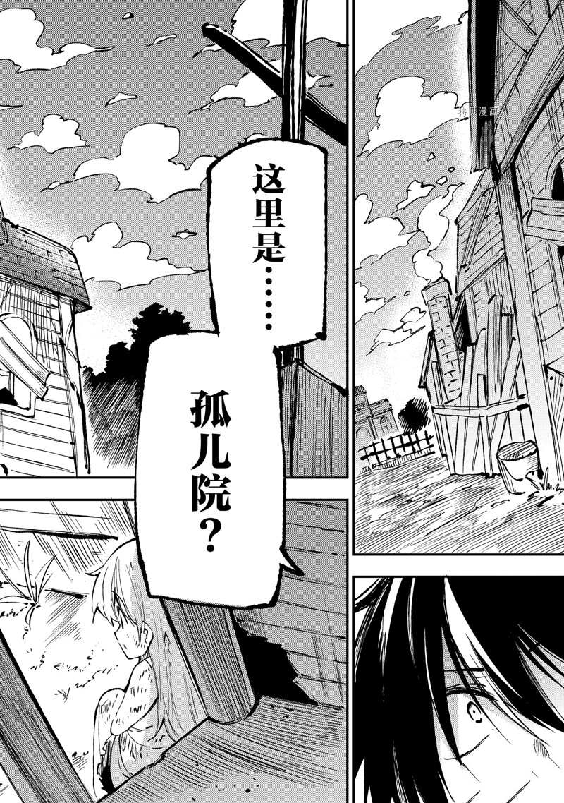 《独自一人的异世界攻略》漫画最新章节第148话 试看版免费下拉式在线观看章节第【10】张图片