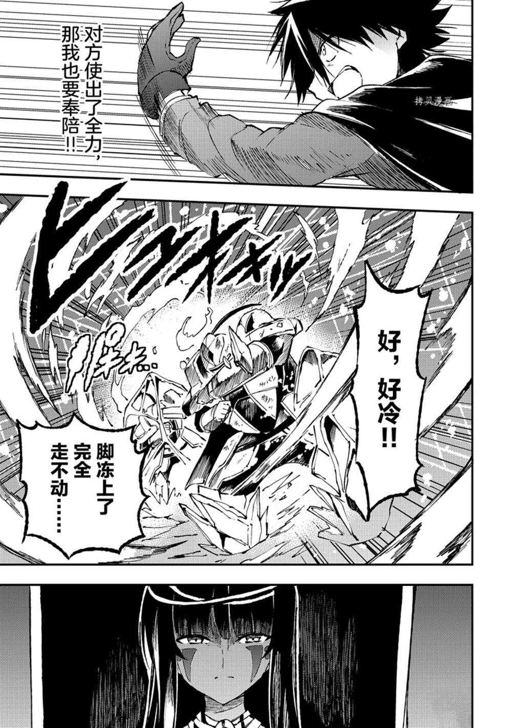 《独自一人的异世界攻略》漫画最新章节第171话 试看版免费下拉式在线观看章节第【11】张图片