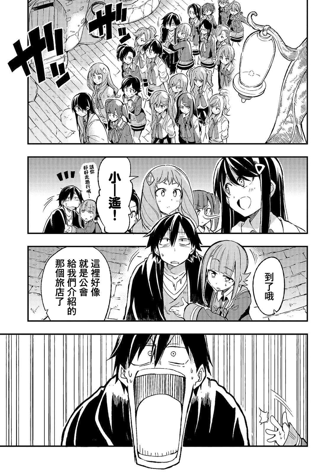 《独自一人的异世界攻略》漫画最新章节第20话 1个人在房间里咸鱼免费下拉式在线观看章节第【1】张图片