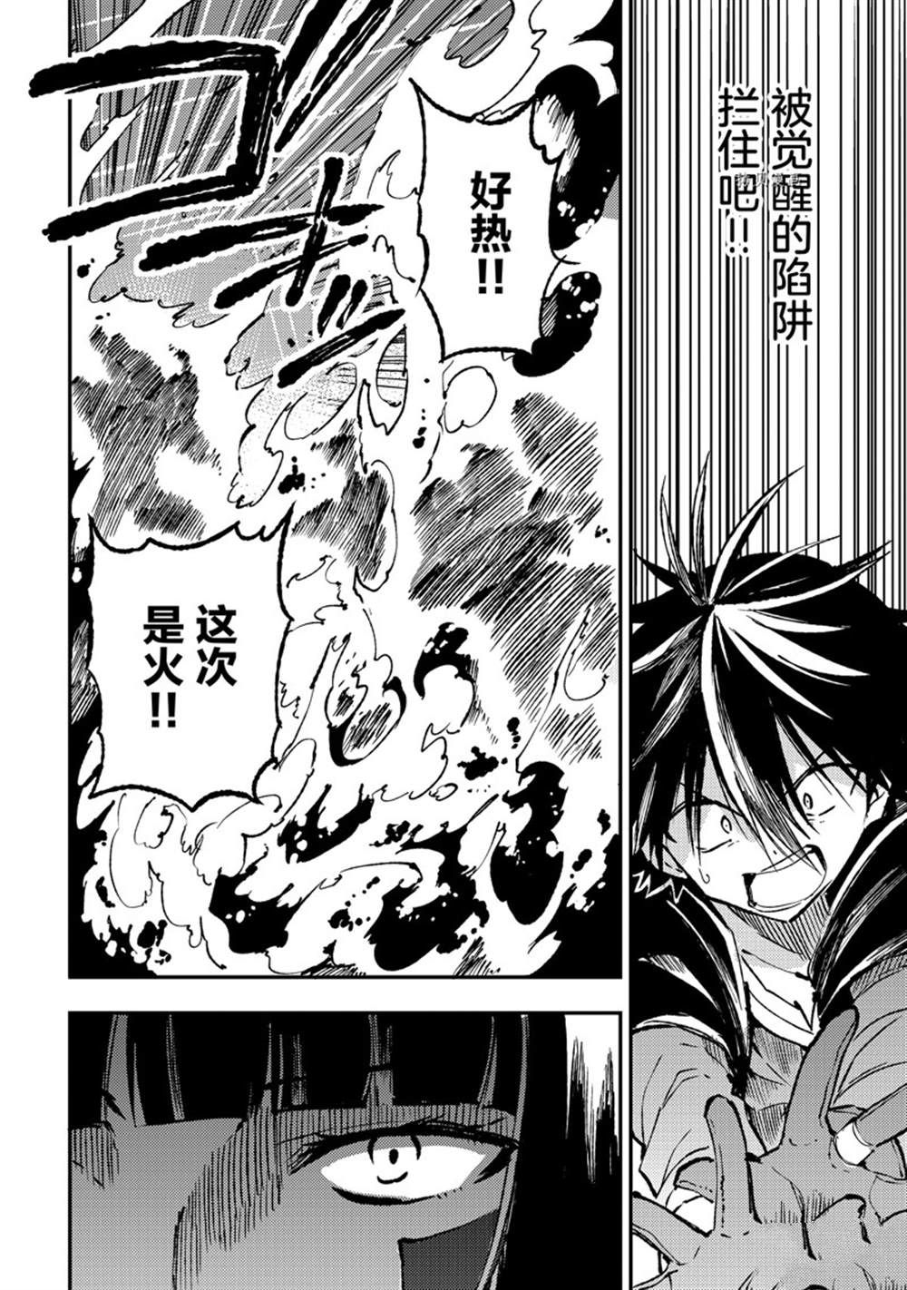 《独自一人的异世界攻略》漫画最新章节第171话 试看版免费下拉式在线观看章节第【12】张图片