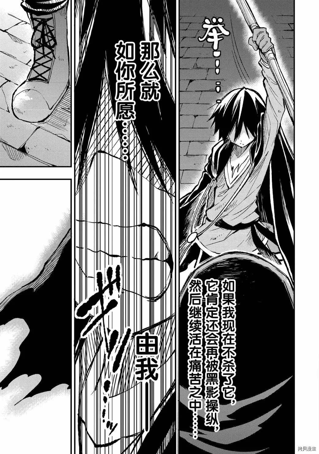 《独自一人的异世界攻略》漫画最新章节第43话 诅咒免费下拉式在线观看章节第【13】张图片