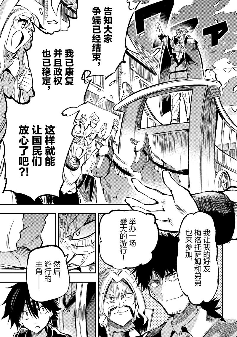 《独自一人的异世界攻略》漫画最新章节第163话 试看版免费下拉式在线观看章节第【9】张图片