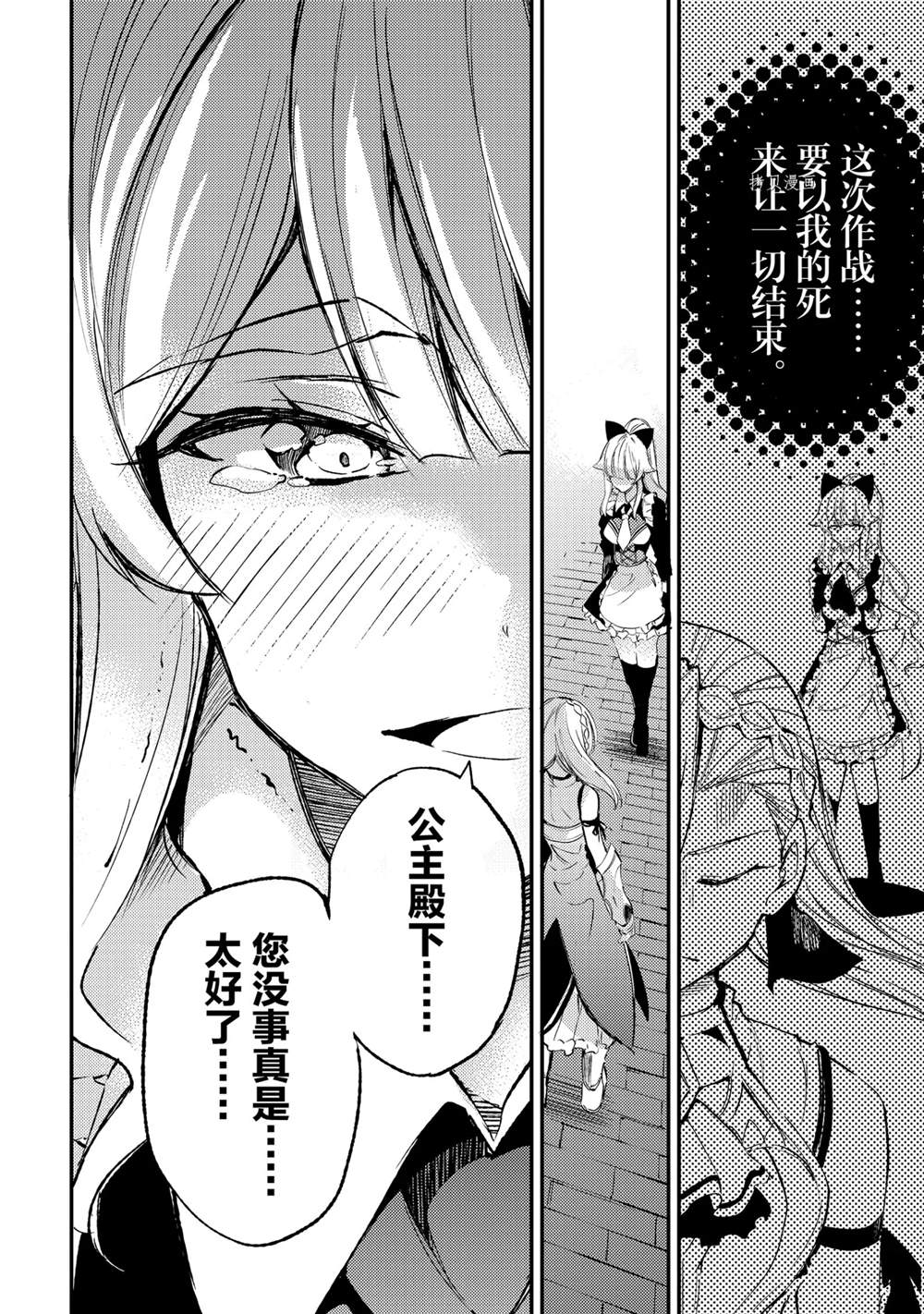 《独自一人的异世界攻略》漫画最新章节第119话 试看版免费下拉式在线观看章节第【14】张图片