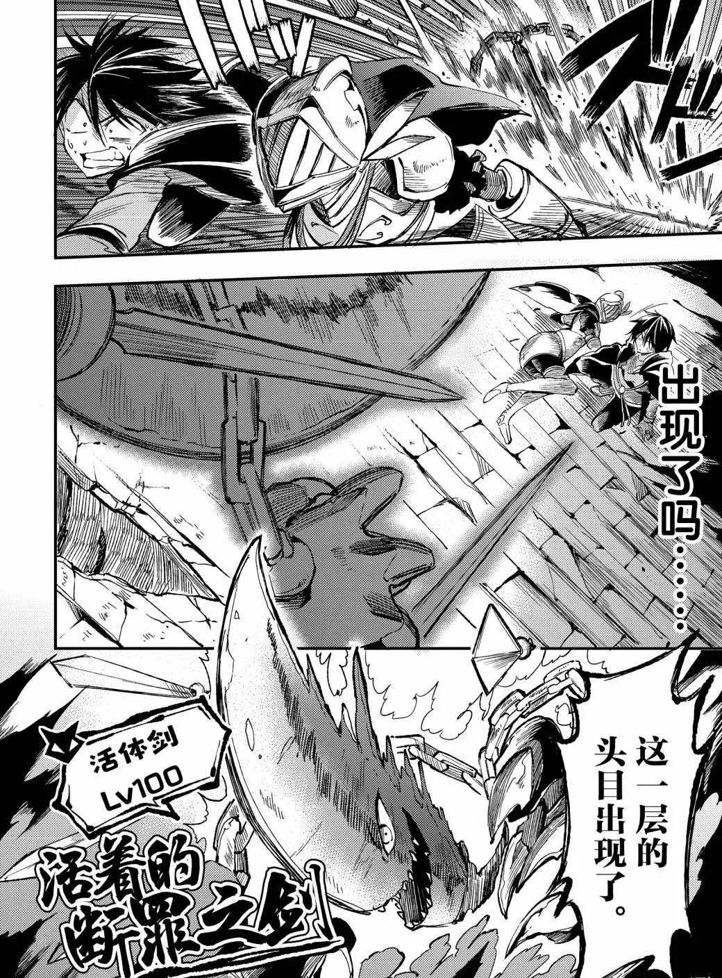 《独自一人的异世界攻略》漫画最新章节第45话 不输给班长的眼神！免费下拉式在线观看章节第【12】张图片