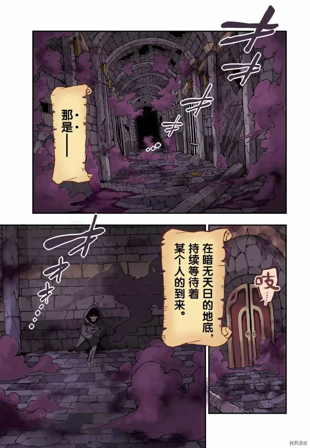 《独自一人的异世界攻略》漫画最新章节第37话 引颈期盼的好感度免费下拉式在线观看章节第【2】张图片