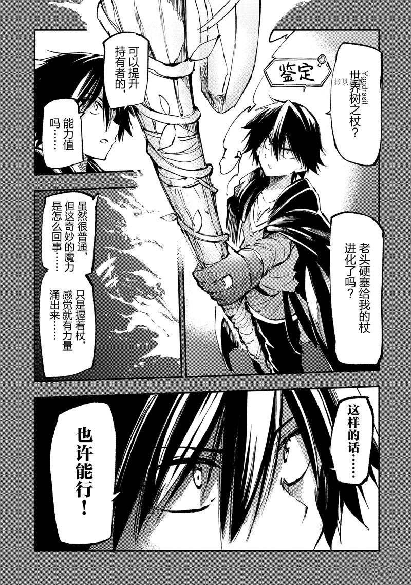 《独自一人的异世界攻略》漫画最新章节第152话 试看版免费下拉式在线观看章节第【1】张图片