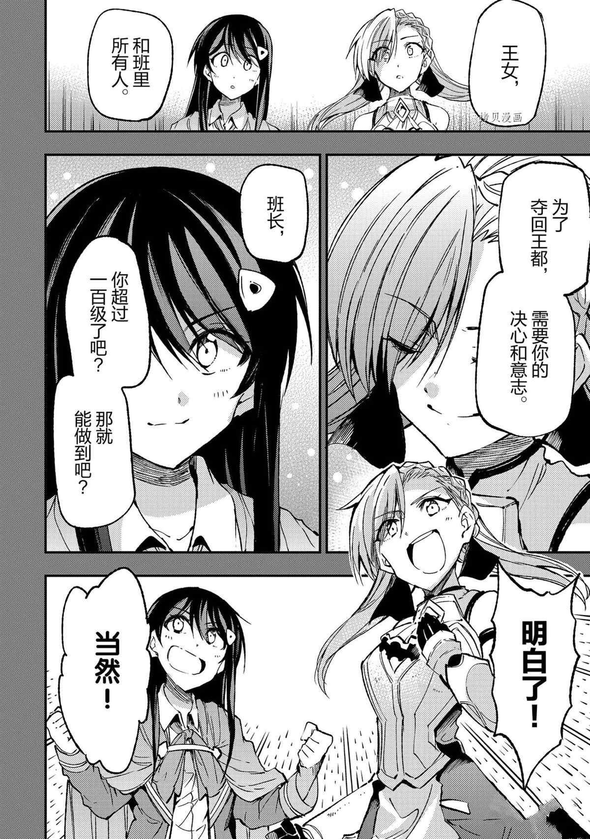 《独自一人的异世界攻略》漫画最新章节第140话 试看版免费下拉式在线观看章节第【10】张图片