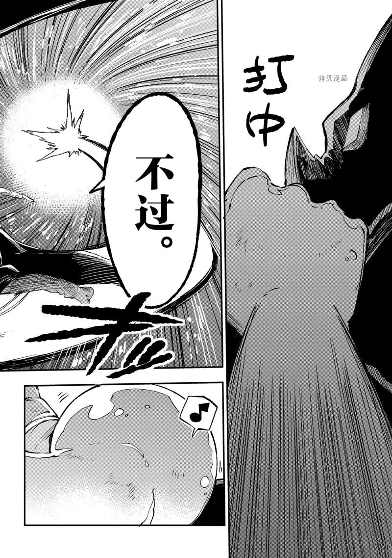 《独自一人的异世界攻略》漫画最新章节第118话 试看版免费下拉式在线观看章节第【4】张图片