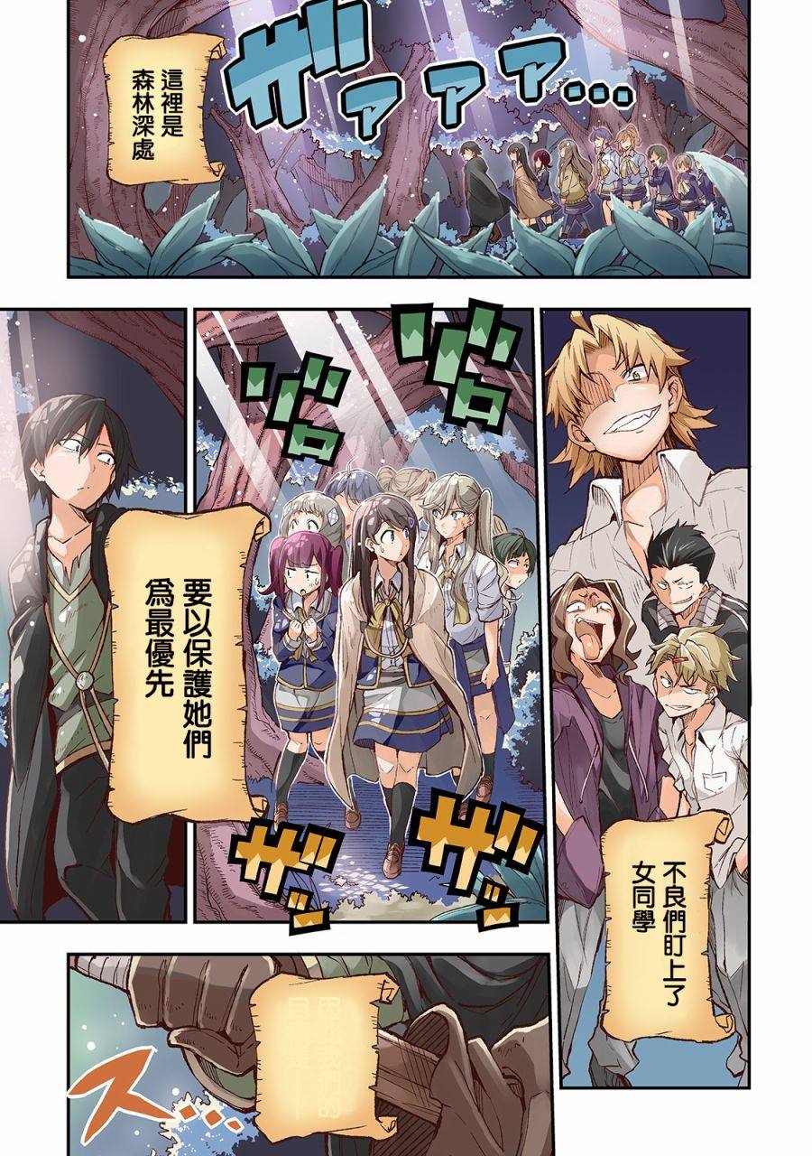 《独自一人的异世界攻略》漫画最新章节第13话 傻吗你？啊 真傻啊你是免费下拉式在线观看章节第【1】张图片