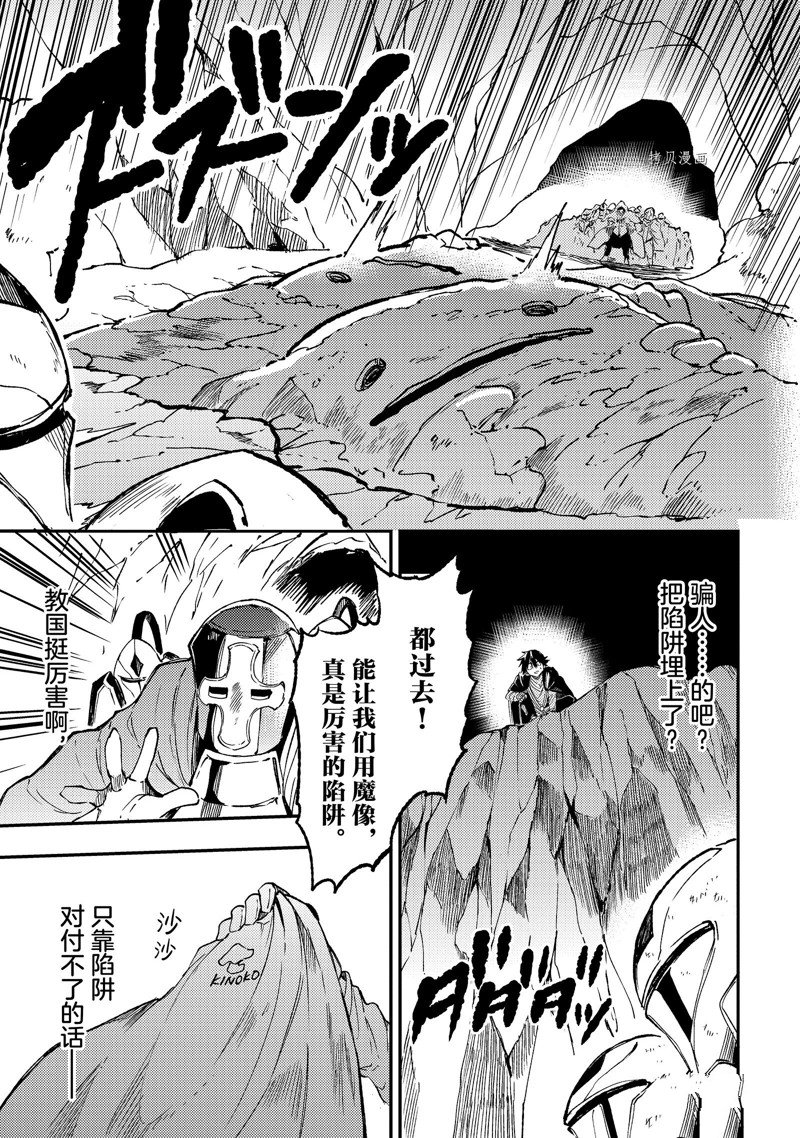 《独自一人的异世界攻略》漫画最新章节第169话 试看版免费下拉式在线观看章节第【7】张图片