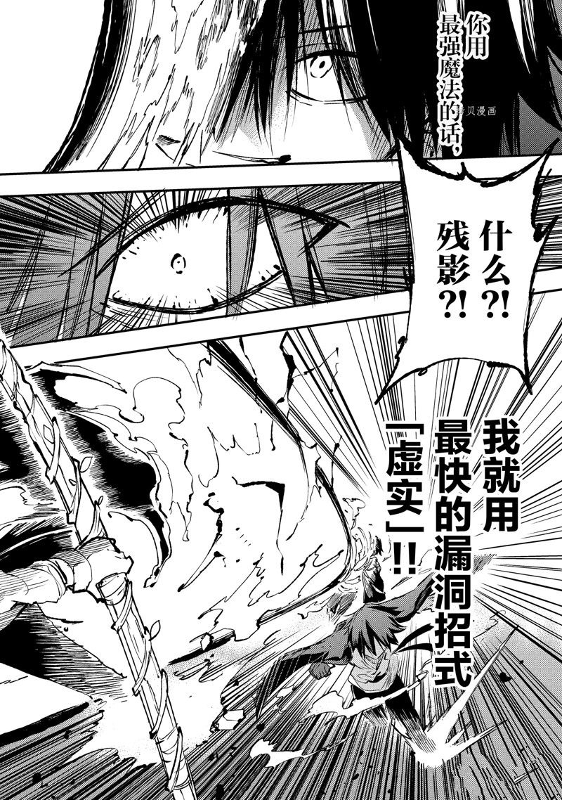 《独自一人的异世界攻略》漫画最新章节第153话 试看版免费下拉式在线观看章节第【12】张图片