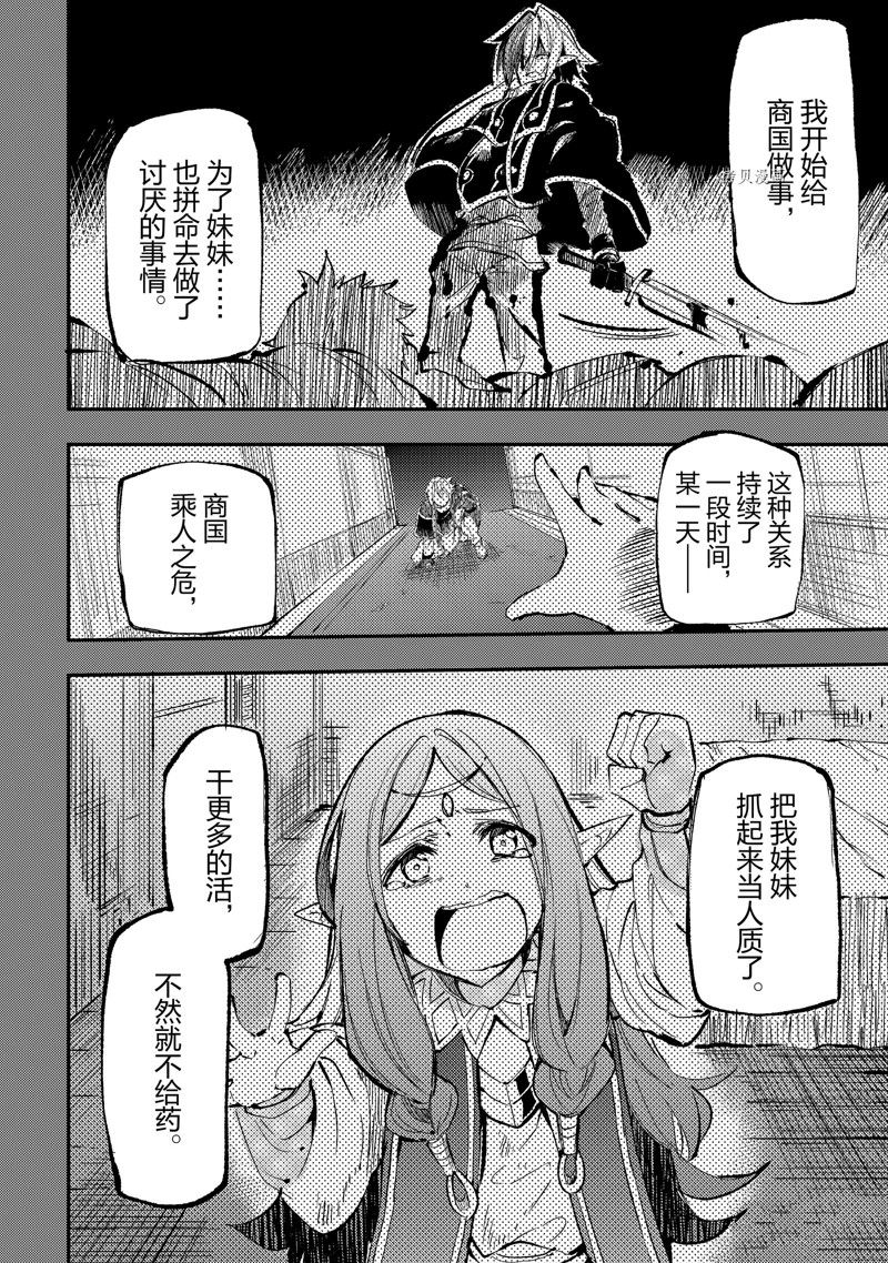 《独自一人的异世界攻略》漫画最新章节第155话 试看版免费下拉式在线观看章节第【12】张图片