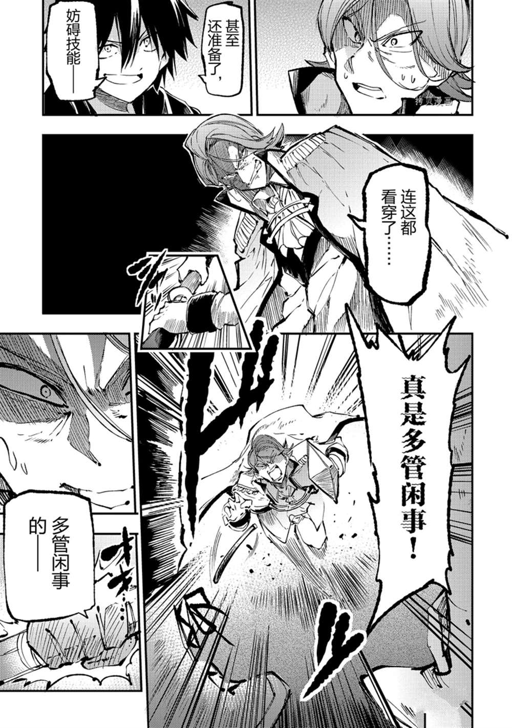 《独自一人的异世界攻略》漫画最新章节第160话 试看版免费下拉式在线观看章节第【11】张图片