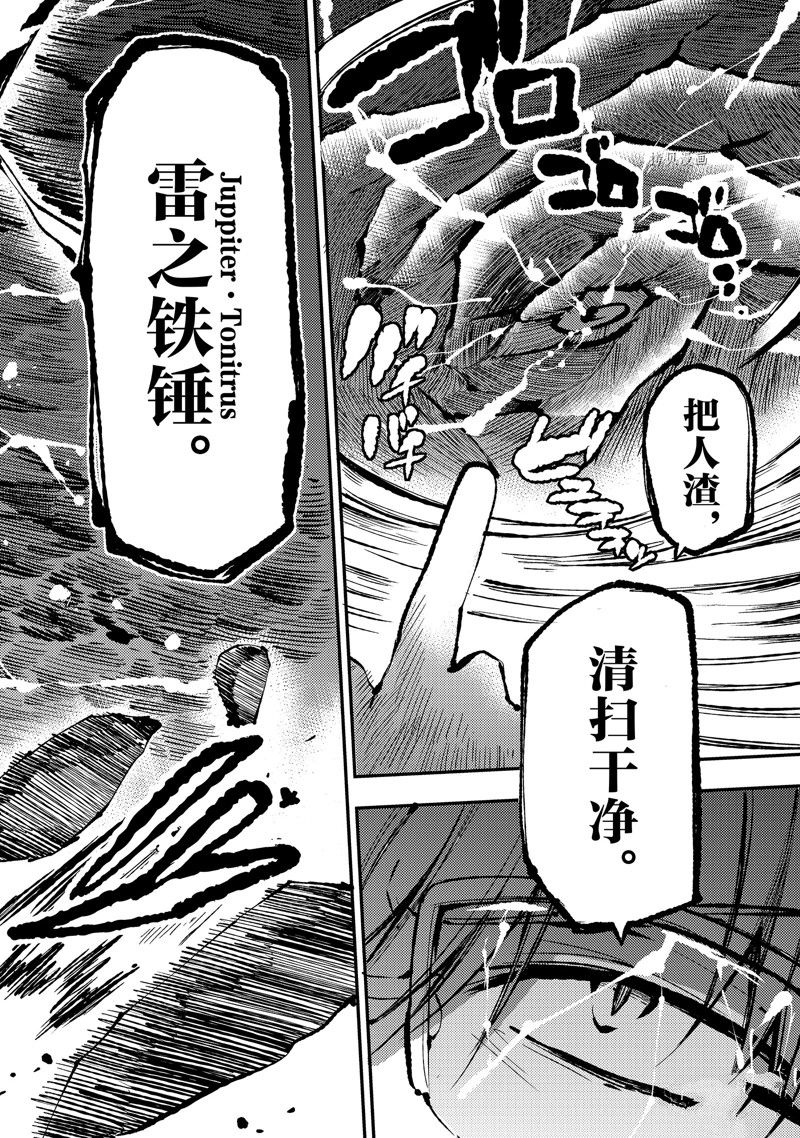 《独自一人的异世界攻略》漫画最新章节第157话 试看版免费下拉式在线观看章节第【6】张图片