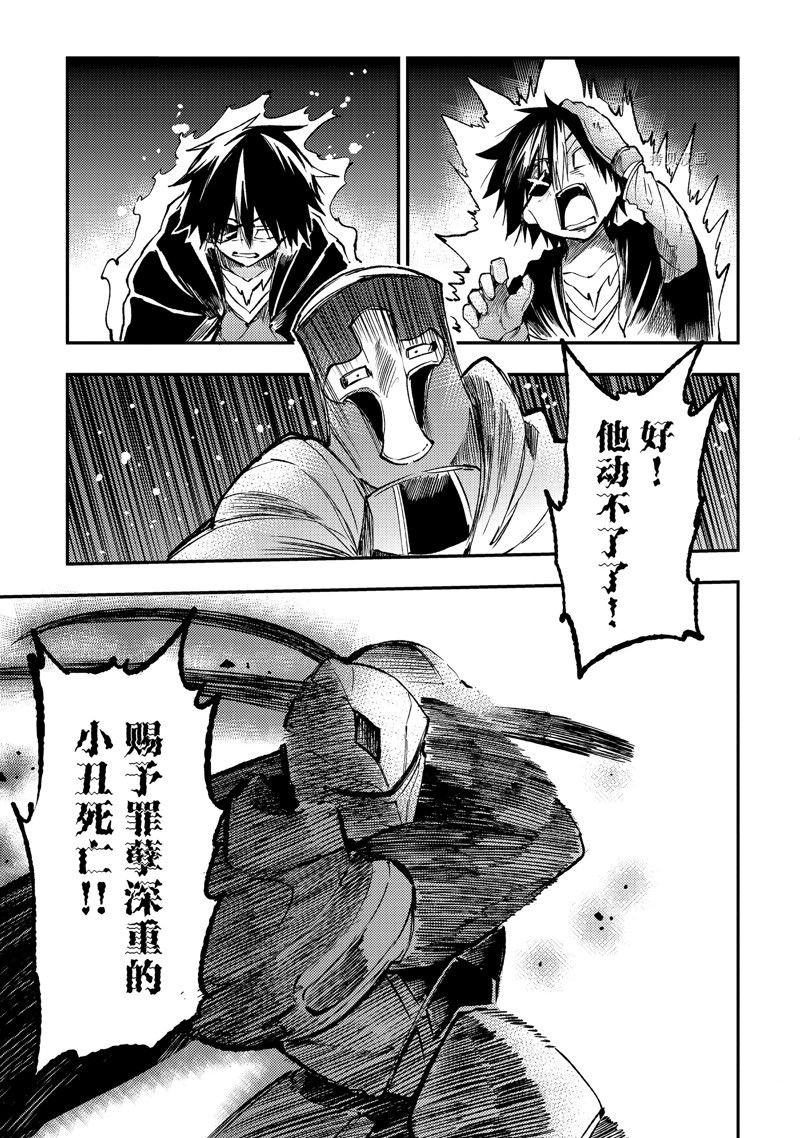 《独自一人的异世界攻略》漫画最新章节第173话 试看版免费下拉式在线观看章节第【9】张图片