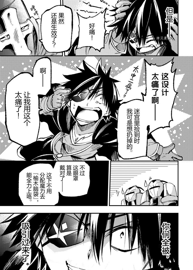 《独自一人的异世界攻略》漫画最新章节第173话 试看版免费下拉式在线观看章节第【13】张图片