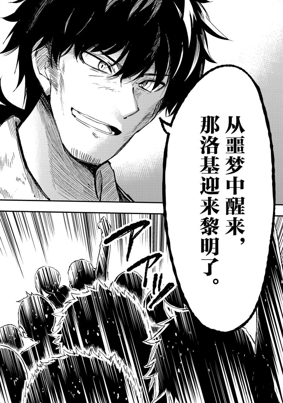 《独自一人的异世界攻略》漫画最新章节第85话 试看版免费下拉式在线观看章节第【10】张图片