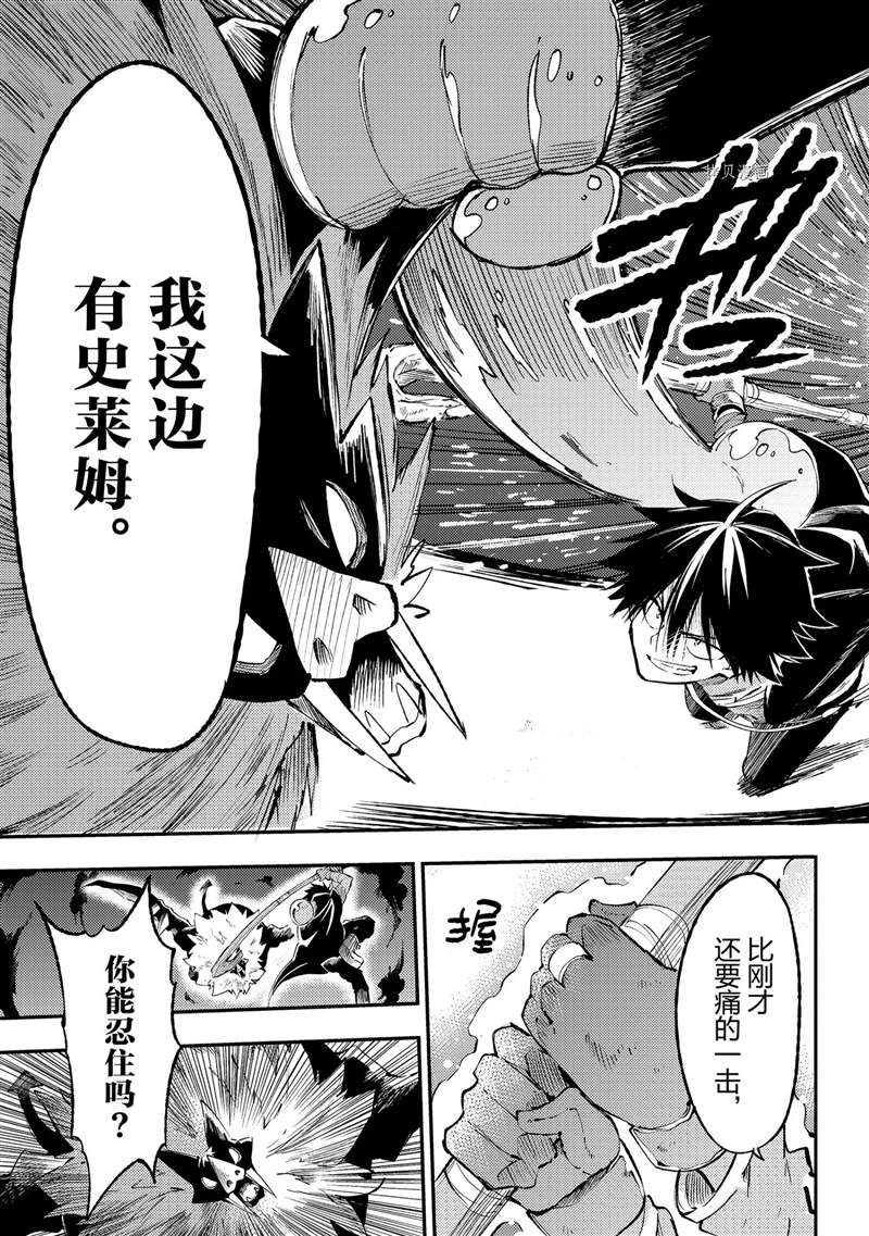 《独自一人的异世界攻略》漫画最新章节第118话 试看版免费下拉式在线观看章节第【5】张图片