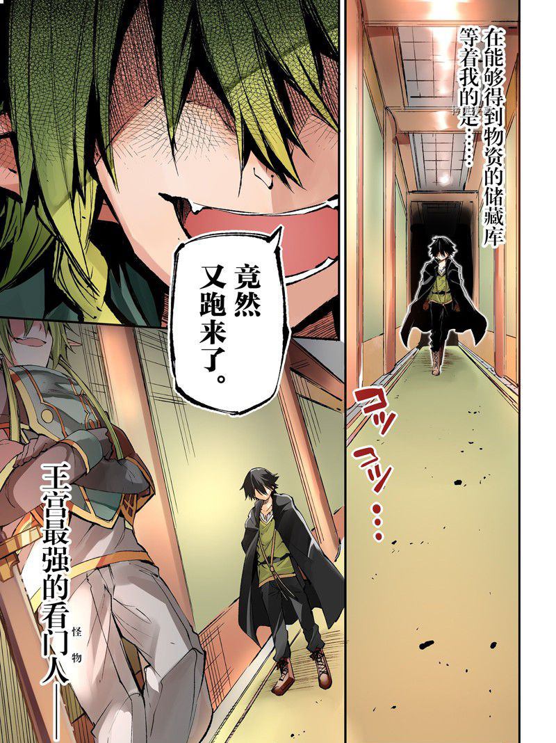 《独自一人的异世界攻略》漫画最新章节第150话 试看版免费下拉式在线观看章节第【1】张图片