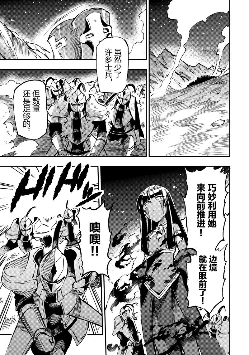 《独自一人的异世界攻略》漫画最新章节第173话 试看版免费下拉式在线观看章节第【3】张图片