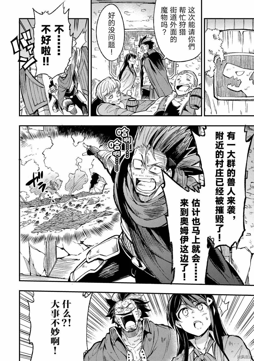 《独自一人的异世界攻略》漫画最新章节第37话 引颈期盼的好感度免费下拉式在线观看章节第【17】张图片