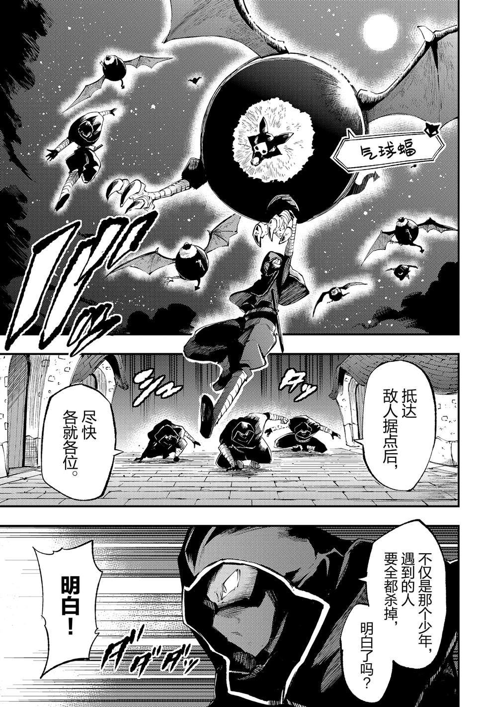 《独自一人的异世界攻略》漫画最新章节第116话 试看免费下拉式在线观看章节第【1】张图片