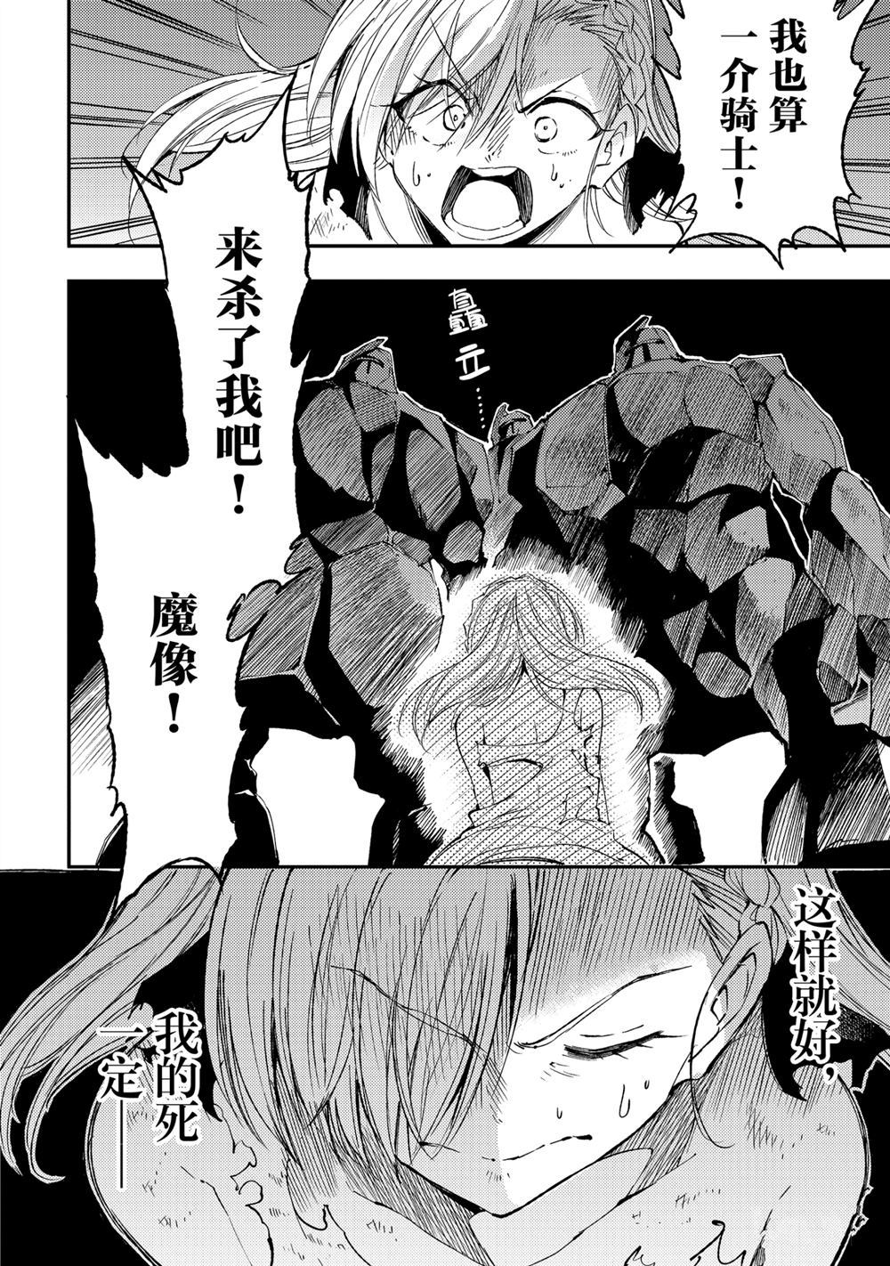 《独自一人的异世界攻略》漫画最新章节第106话 试看版免费下拉式在线观看章节第【11】张图片