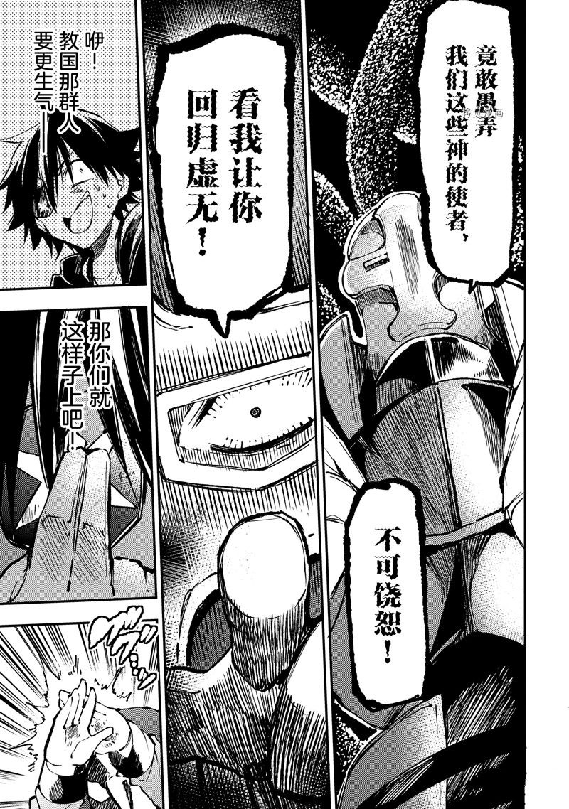 《独自一人的异世界攻略》漫画最新章节第173话 试看版免费下拉式在线观看章节第【7】张图片