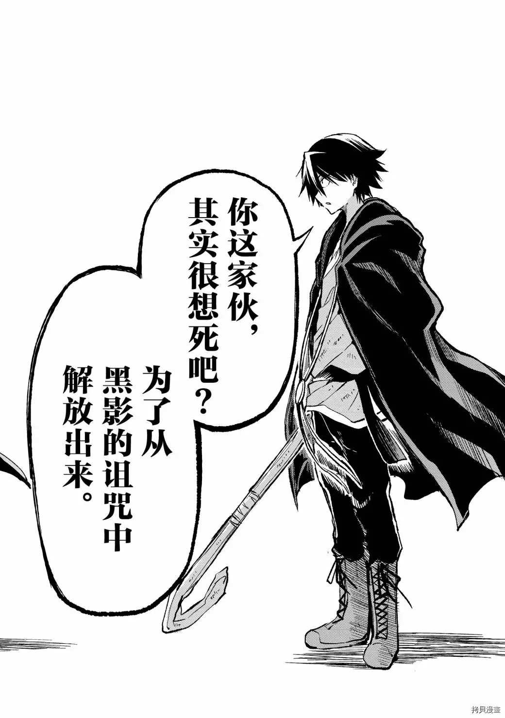 《独自一人的异世界攻略》漫画最新章节第43话 诅咒免费下拉式在线观看章节第【10】张图片