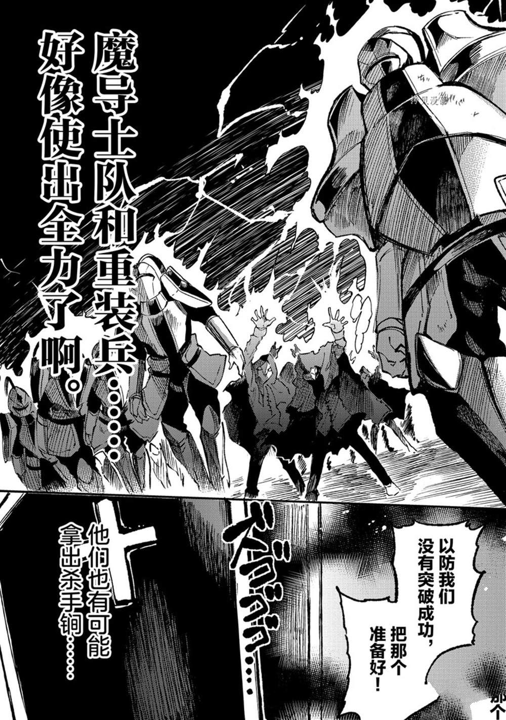 《独自一人的异世界攻略》漫画最新章节第170话 试看版免费下拉式在线观看章节第【13】张图片