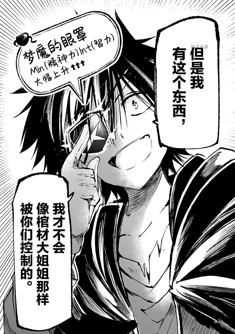 《独自一人的异世界攻略》漫画最新章节第173话 试看版免费下拉式在线观看章节第【11】张图片