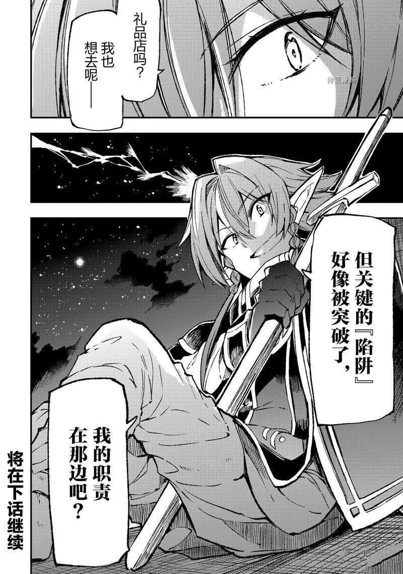 《独自一人的异世界攻略》漫画最新章节第144话 试看版免费下拉式在线观看章节第【14】张图片