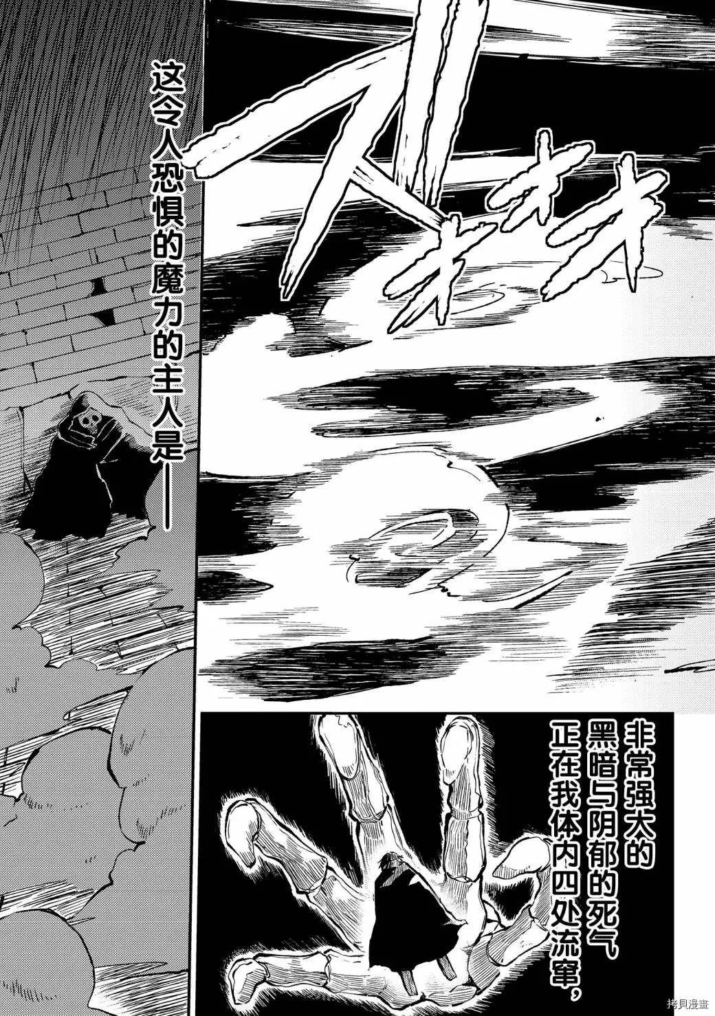 《独自一人的异世界攻略》漫画最新章节第40话 绝命之门免费下拉式在线观看章节第【9】张图片