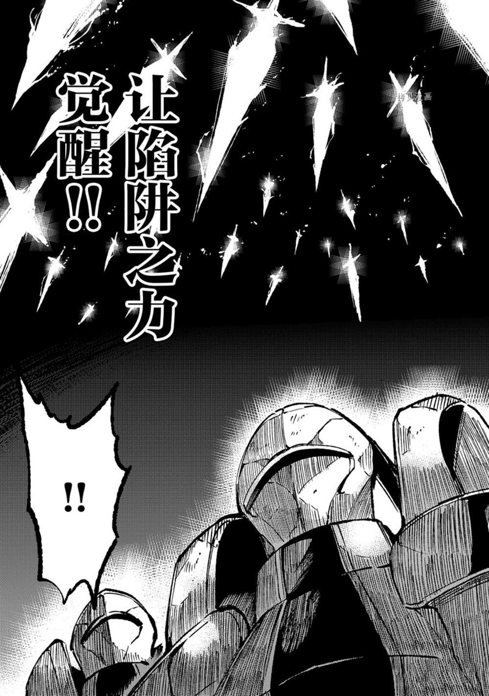 《独自一人的异世界攻略》漫画最新章节第171话 试看版免费下拉式在线观看章节第【9】张图片