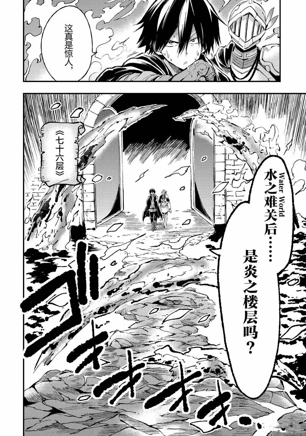 《独自一人的异世界攻略》漫画最新章节第50话 好想吃鱼啊免费下拉式在线观看章节第【8】张图片