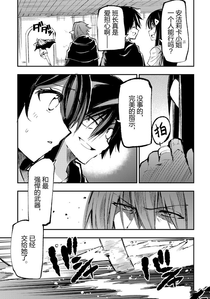 《独自一人的异世界攻略》漫画最新章节第158话 试看版免费下拉式在线观看章节第【3】张图片