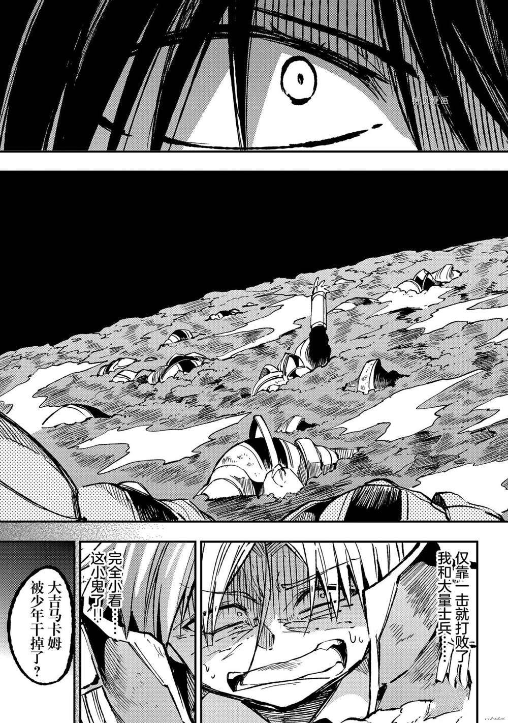 《独自一人的异世界攻略》漫画最新章节第139话 试看版免费下拉式在线观看章节第【9】张图片