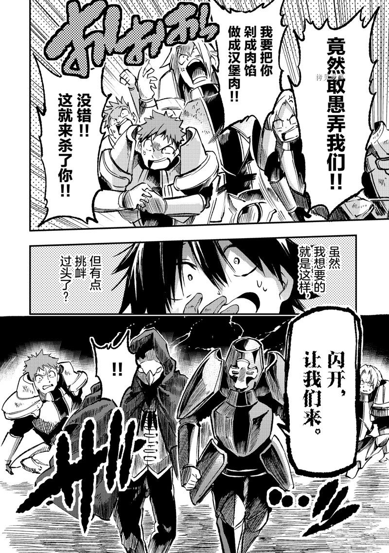 《独自一人的异世界攻略》漫画最新章节第173话 试看版免费下拉式在线观看章节第【6】张图片